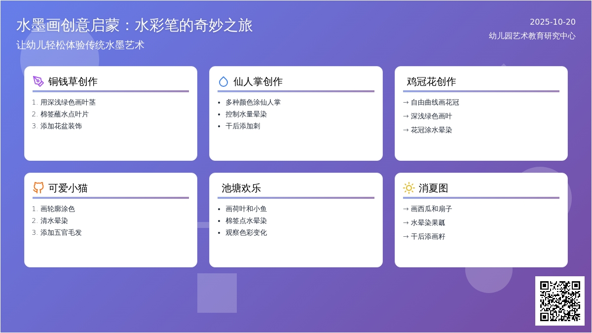 水彩笔与水的奇妙结合,效果可以媲美国画? 水彩笔与水的奇妙结合,效果可以媲美国画?