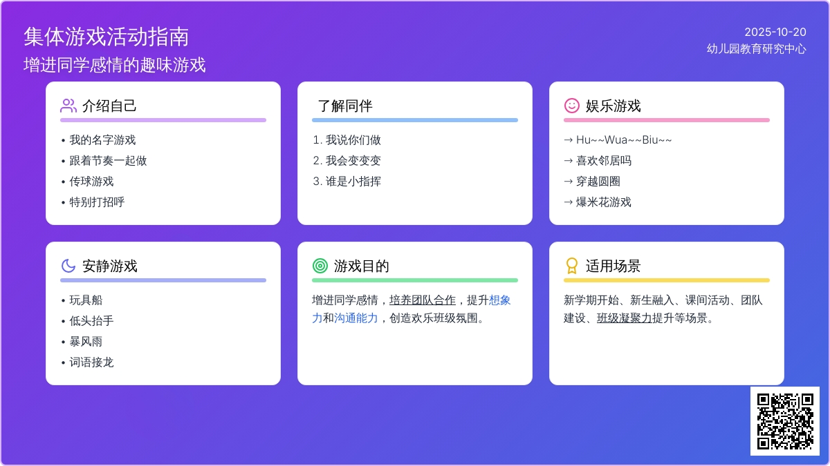 幼儿园日常就能玩的、增进孩子同伴感情的游戏 幼儿园日常就能玩的、增进孩子同伴感情的游戏