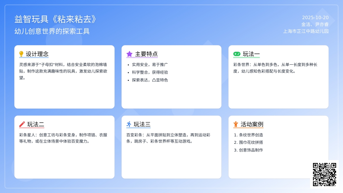 泡棉条加子母扣的超强组合,这个自制玩教具可以说很百变了! 泡棉条加子母扣的超强组合,这个自制玩教具可以说很百变了!