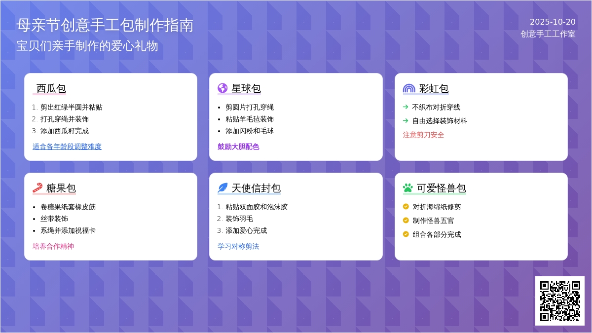 母亲节手工 | 简单易学又独具创意,最新春夏款包包安排上! 母亲节手工 | 简单易学又独具创意,最新春夏款包包安排上!