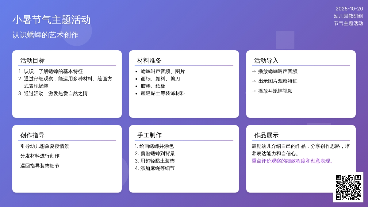 绘画 | 小暑到,风携热浪,蟋蟀入庭 绘画 | 小暑到,风携热浪,蟋蟀入庭