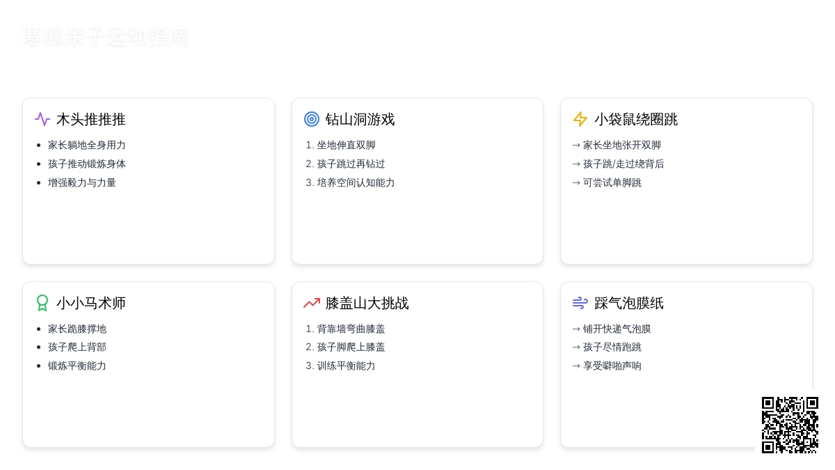 游戏 | 这20个在家玩的亲子小游戏分分钟让宅娃嗨起来