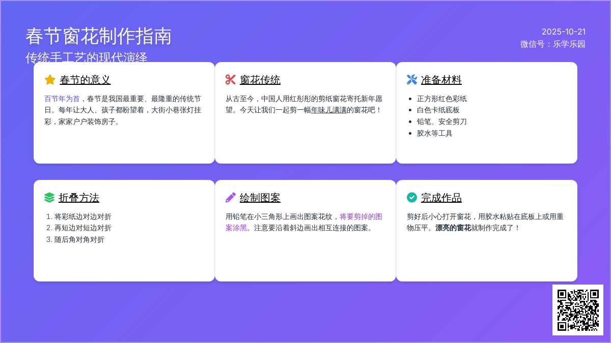 手工 | 小年到！剪一幅年味儿满满的窗花，准备过年喽~