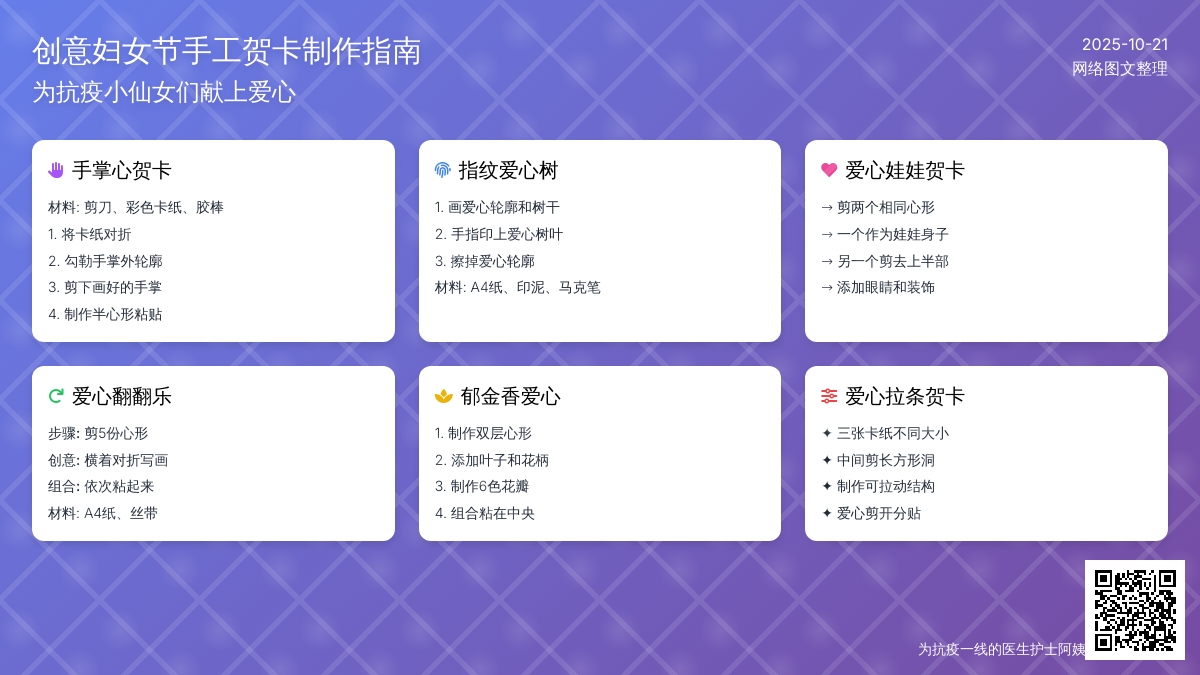 妇女节手工 | 做个爱心贺卡,送伟大的小仙女们~ 妇女节手工 | 做个爱心贺卡,送伟大的小仙女们~