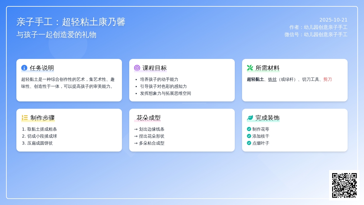 手工 | 超轻黏土康乃馨手工,送长辈一份爱 手工 | 超轻黏土康乃馨手工,送长辈一份爱