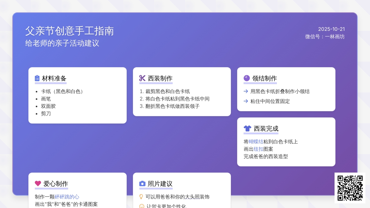 手工 | 满满爱心的父亲节小礼物,就等你来get~ 手工 | 满满爱心的父亲节小礼物,就等你来get~