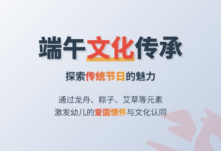 端午节幼儿园活动方案-幼师课件网