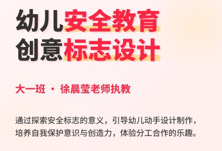 海军总医院幼儿园家长半日活动计划-幼师课件网