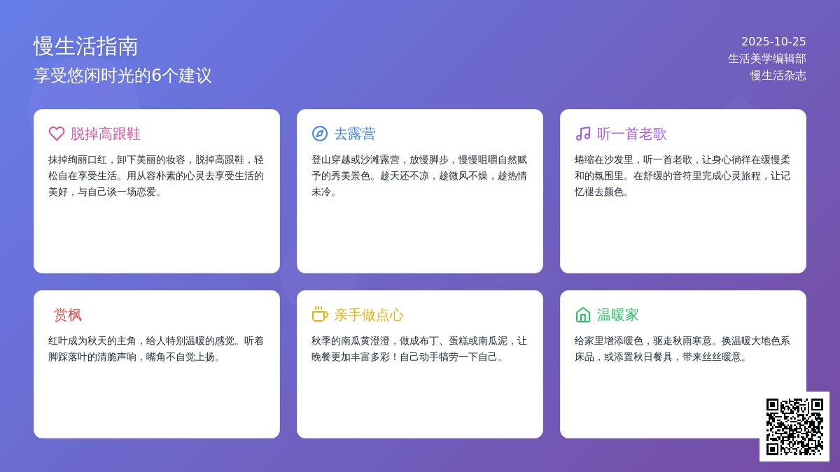 幼师们,趁着假期过一次“慢生活”吧! 幼师们,趁着假期过一次“慢生活”吧!