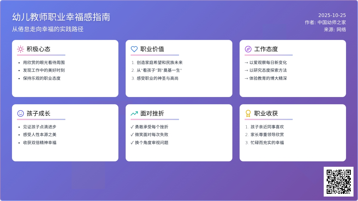 走出职业倦怠,找到属于你的幸福感 走出职业倦怠,找到属于你的幸福感