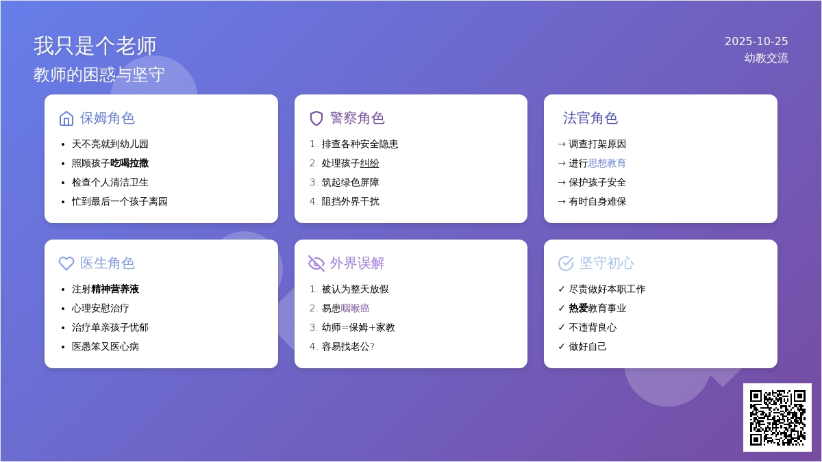作为一名幼儿园老师,看完我哭了! 作为一名幼儿园老师,看完我哭了!