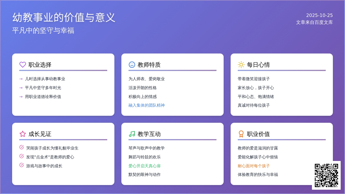 工作着、快乐着 工作着、快乐着