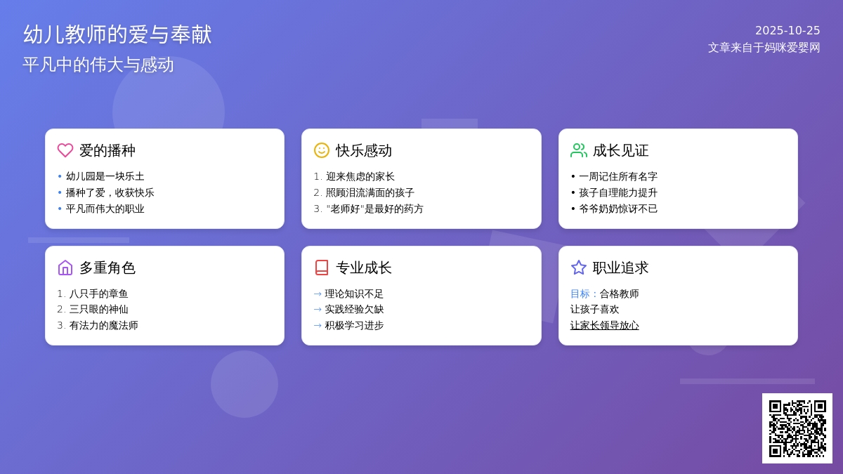 爱我所爱 青春无悔 爱我所爱 青春无悔