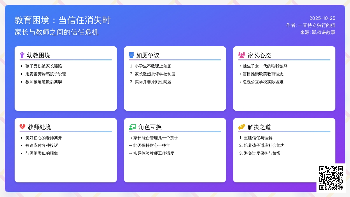 一个幼儿园老师说出的令人震惊的故事 一个幼儿园老师说出的令人震惊的故事