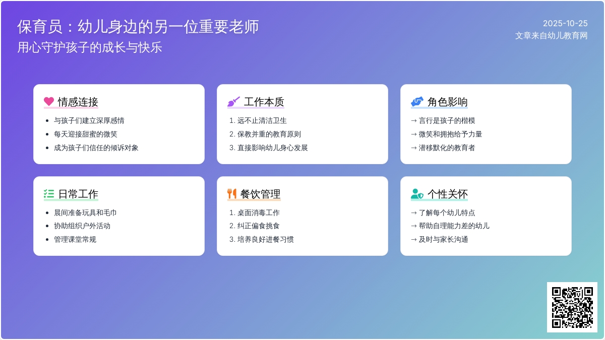 保育员是幼儿身边另一位重要的老师 保育员是幼儿身边另一位重要的老师