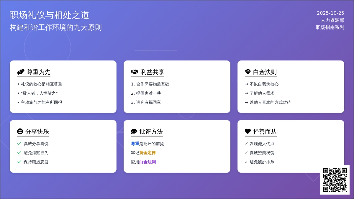 教师行为礼仪之与同事共处礼仪 教师行为礼仪之与同事共处礼仪