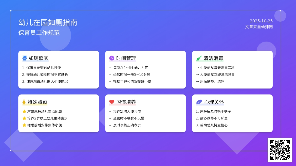 托小班的保育老师看过来 托小班的保育老师看过来