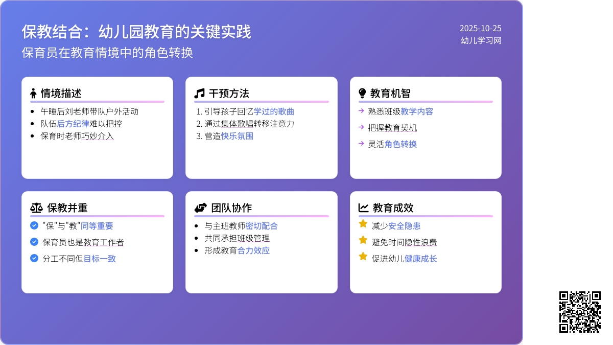 保育老师仅仅是“我劳动就好”吗？