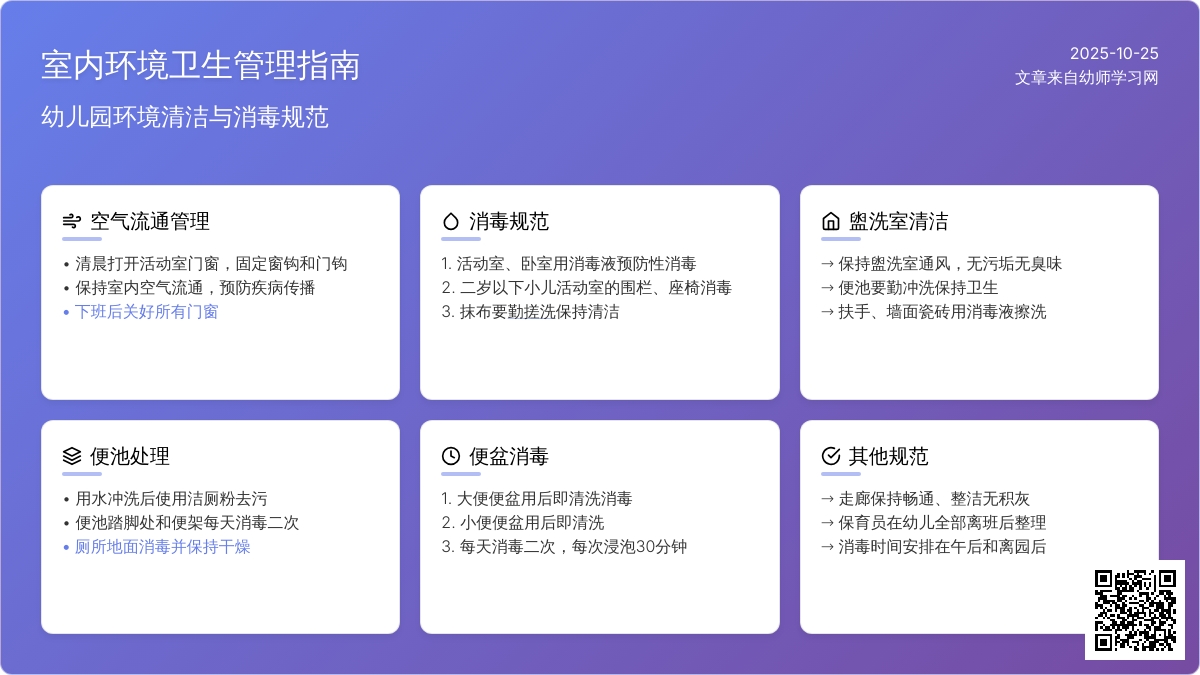 室内环境卫生我知道怎么做 室内环境卫生我知道怎么做