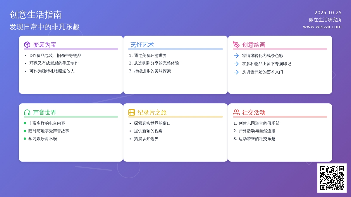 15 个让幼师生活幸福感飙升的简单爱好 15 个让幼师生活幸福感飙升的简单爱好