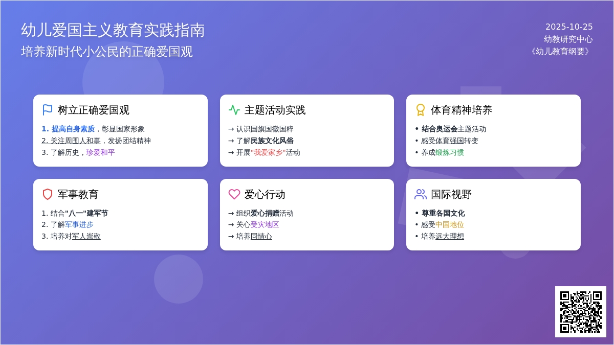 南海仲裁案 | 到底应该怎么和孩子谈爱国？