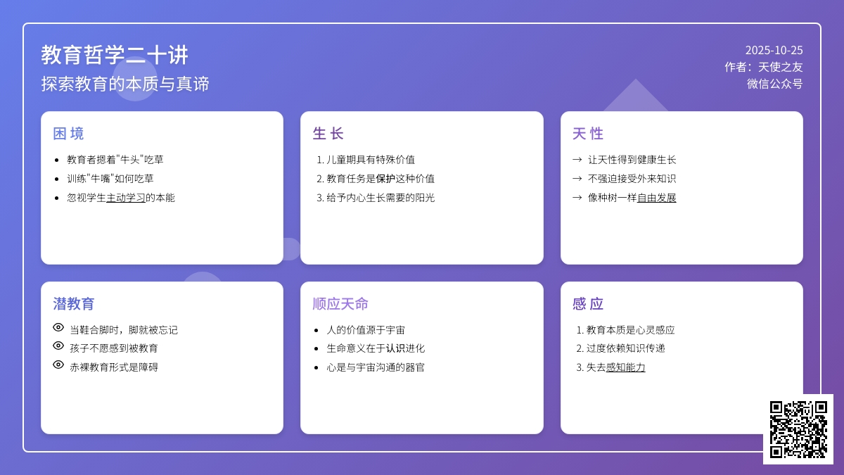 20幅教育箴言漫画,看透中国教育的本质! 20幅教育箴言漫画,看透中国教育的本质!