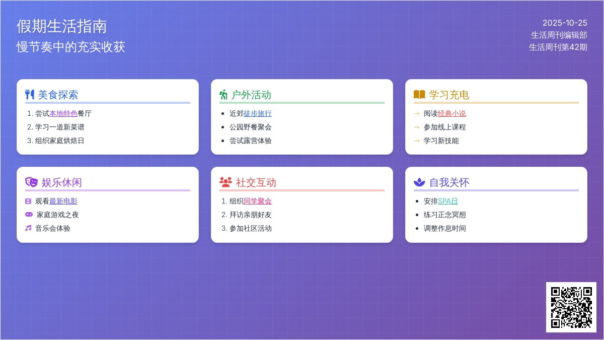 不平凡,才有趣!给你一个不一样的假期! 不平凡,才有趣!给你一个不一样的假期!