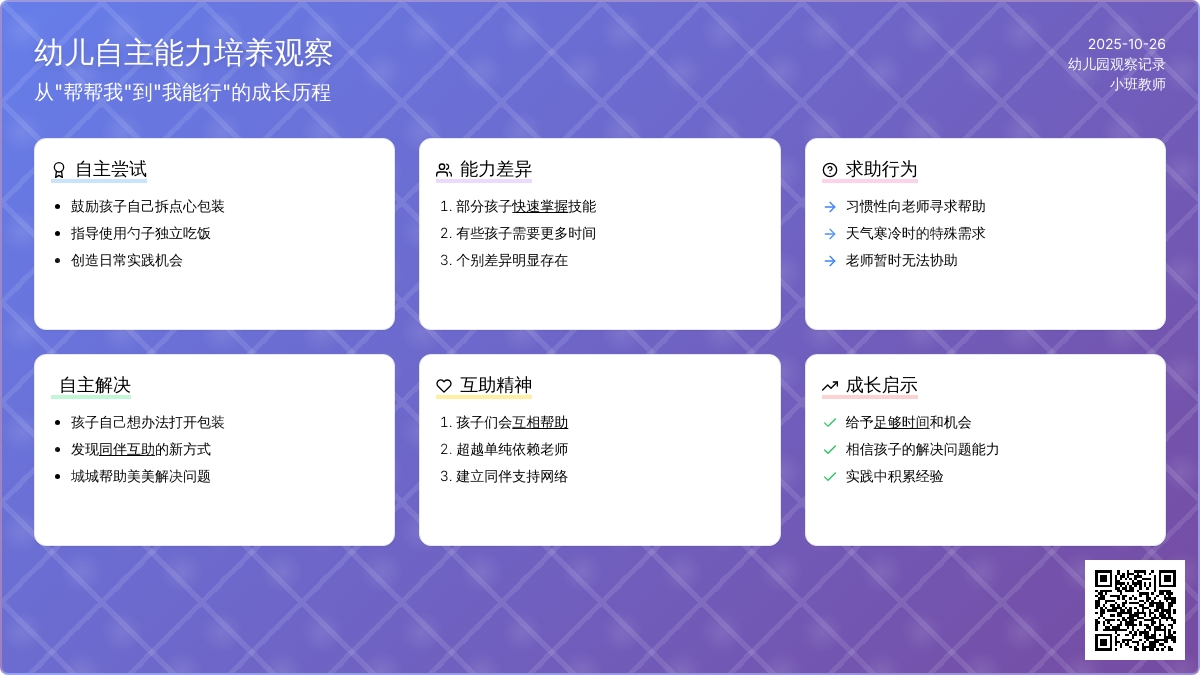 教育随笔:饼干是怎么拆开的? 教育随笔:饼干是怎么拆开的?