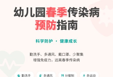 幼儿园小班冬季预防传染病教案-幼师课件网