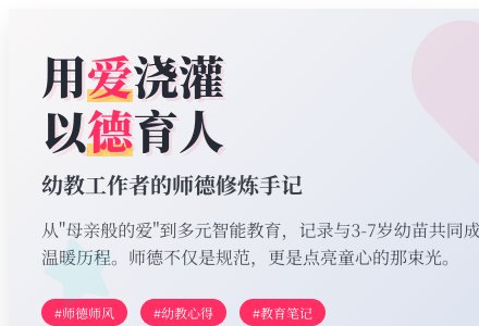 幼儿园教师师德师风培训心得体会简短 【分享】-幼师课件网