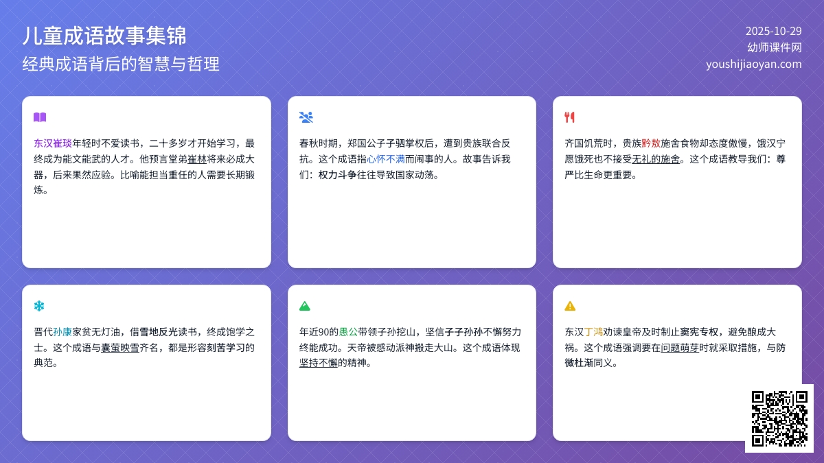 值得参考! 儿童成语故事集合90字 值得参考! 儿童成语故事集合90字