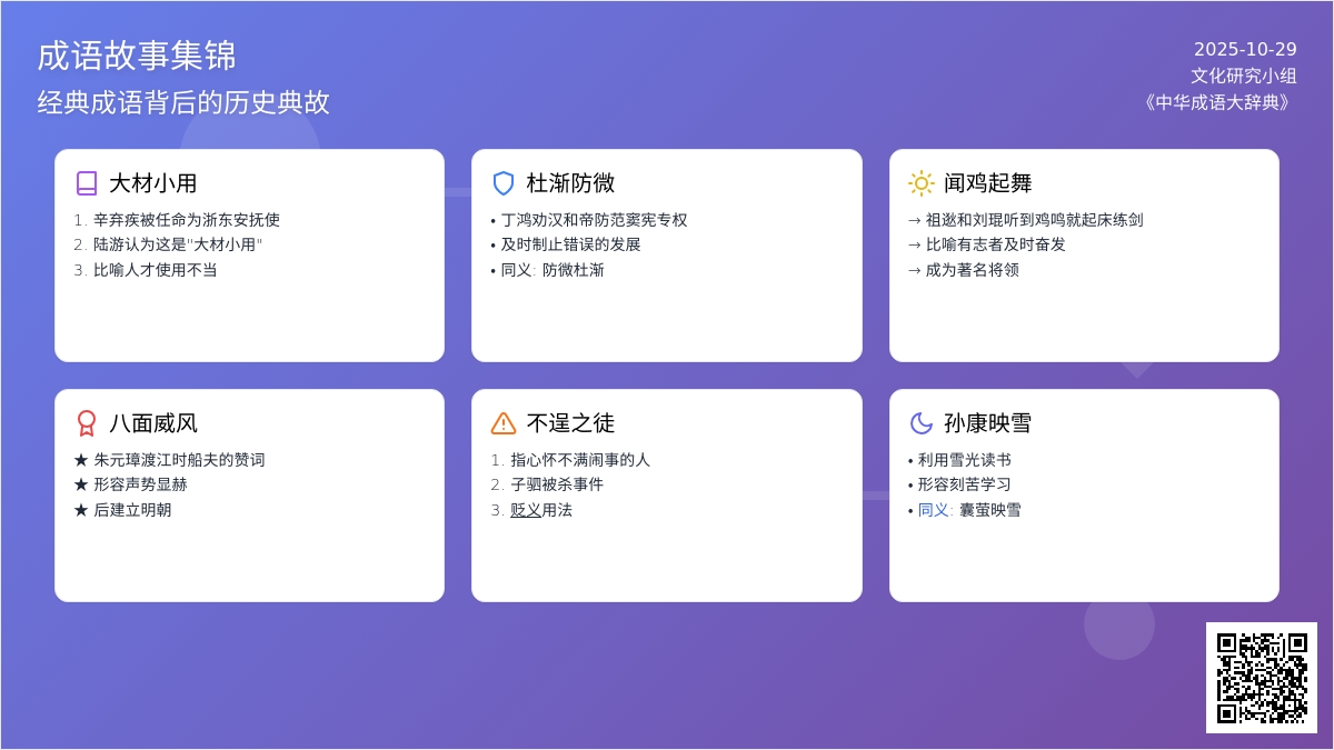 儿童成语故事精选 儿童成语故事精选