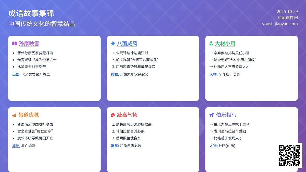 优质范文：儿童成语故事