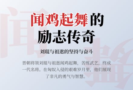 参考范文：儿童成语故事-幼师课件网