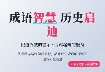 【精品】 儿童成语故事-幼师课件网