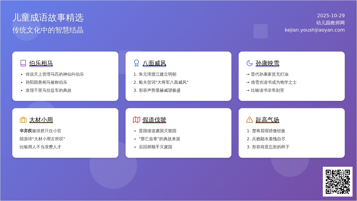 教你写范文:儿童成语故事 教你写范文:儿童成语故事