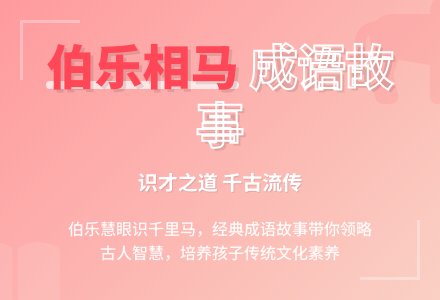 教你写范文：儿童成语故事-幼师课件网