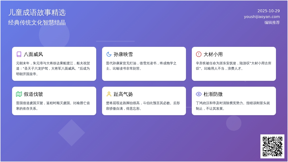 关于儿童成语故事范文 关于儿童成语故事范文