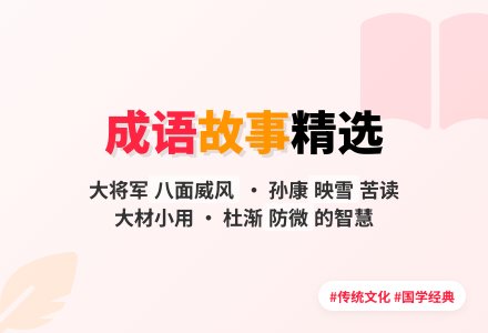 关于儿童成语故事范文-幼师课件网