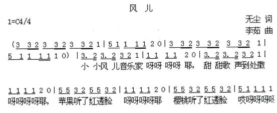 中班歌唱活动教案：《风儿》-幼师课件网第1张图片