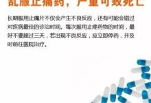 提示 | 国家食药监总局提醒九大用药误区，老师和家长要注意-幼师课件网
