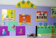 梦想的舞台—幼儿园表演区环创欣赏（1）-幼师课件网