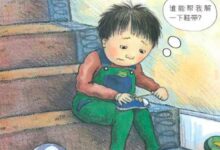 大班社会活动《遇到困难，我会自己想办法》 | 朱嘉慧-幼师课件网