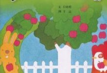 大班绘本教案——成长是怎么一回事-幼师课件网