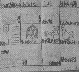 幼儿园大班主题活动：路边投币机-幼师课件网第3张图片