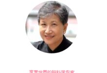 2016北京AMI年会｜脑科学专家洪蘭教授工作坊部分内容整理-幼师课件网
