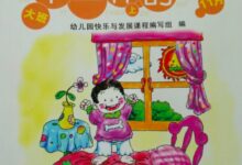 综合主题活动 |《不一样的我》-幼师课件网