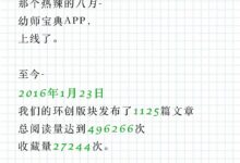 从网页到现实，《浪漫满屋》现场制作效果-幼师课件网