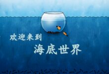 主题环创 | 海底世界，感受不一样的蓝色主题-幼师课件网