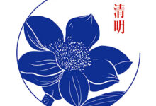 《二十四节气与教师读书系列》清明篇：书山有路勤为径-幼师课件网